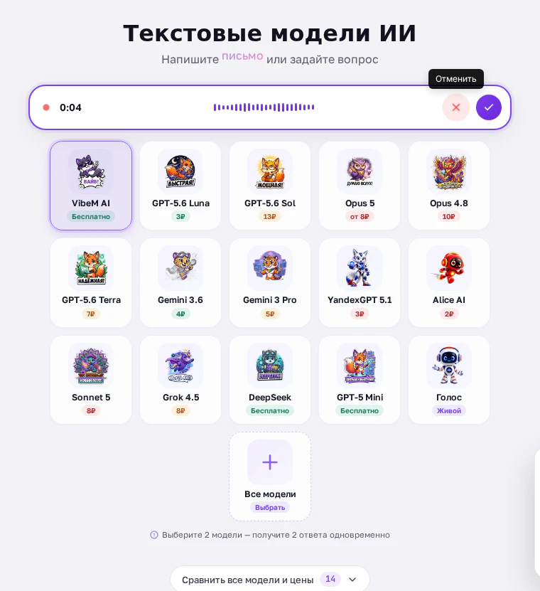 Идёт запись голоса: таймер, звуковая дорожка и кнопки отмены и подтверждения
