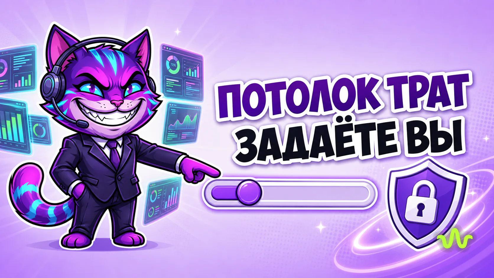 Потолок трат на задачу задаёт пользователь