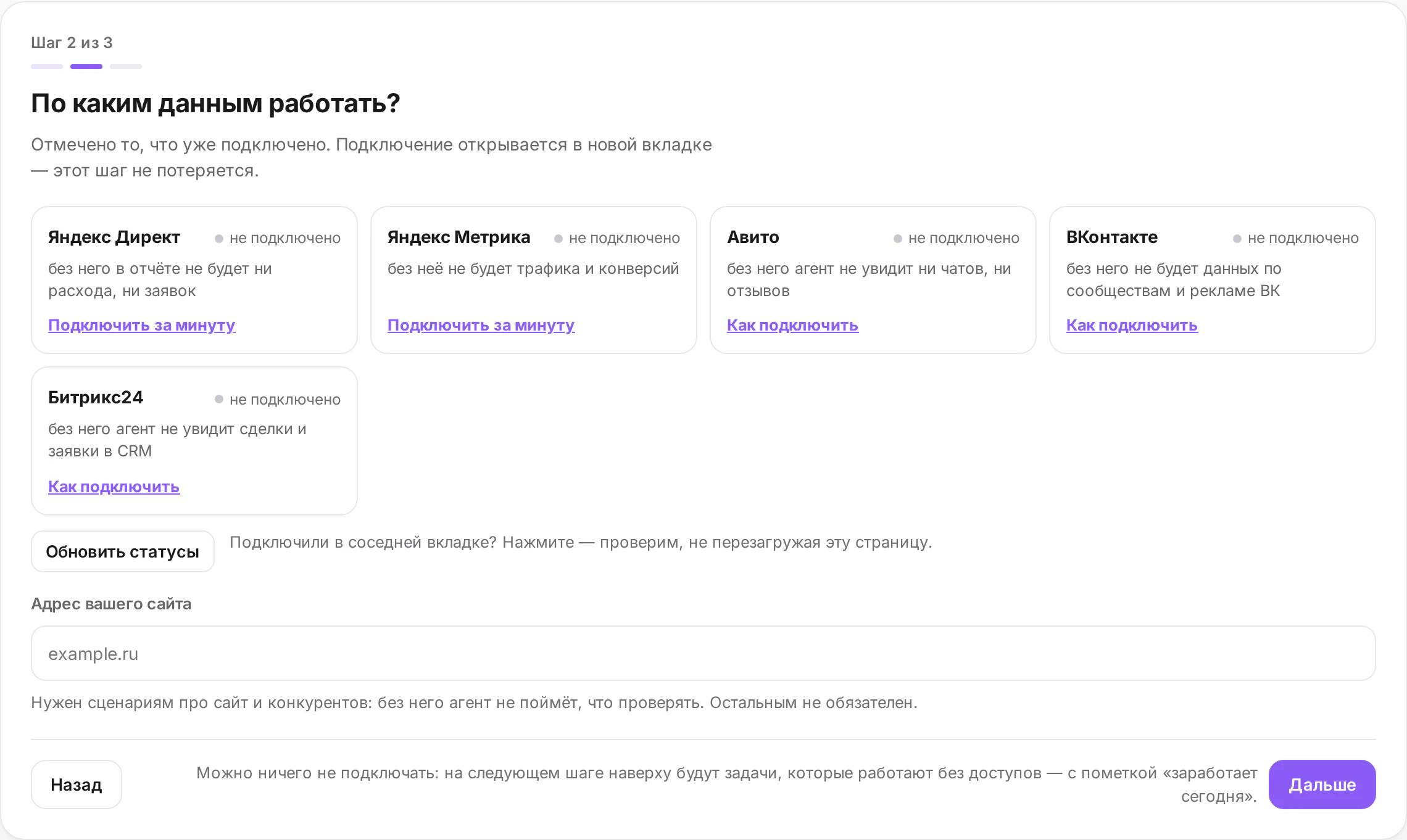 Второй шаг: по каким данным будет работать ИИ-агент