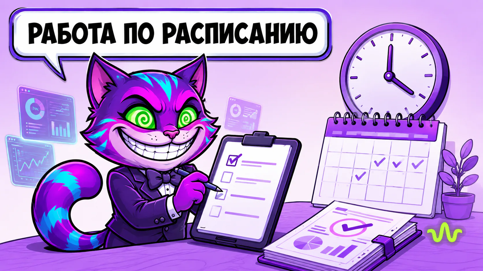 Как настроить ИИ агента: работа по расписанию — иллюстрация урока Вайб-Маркетолога