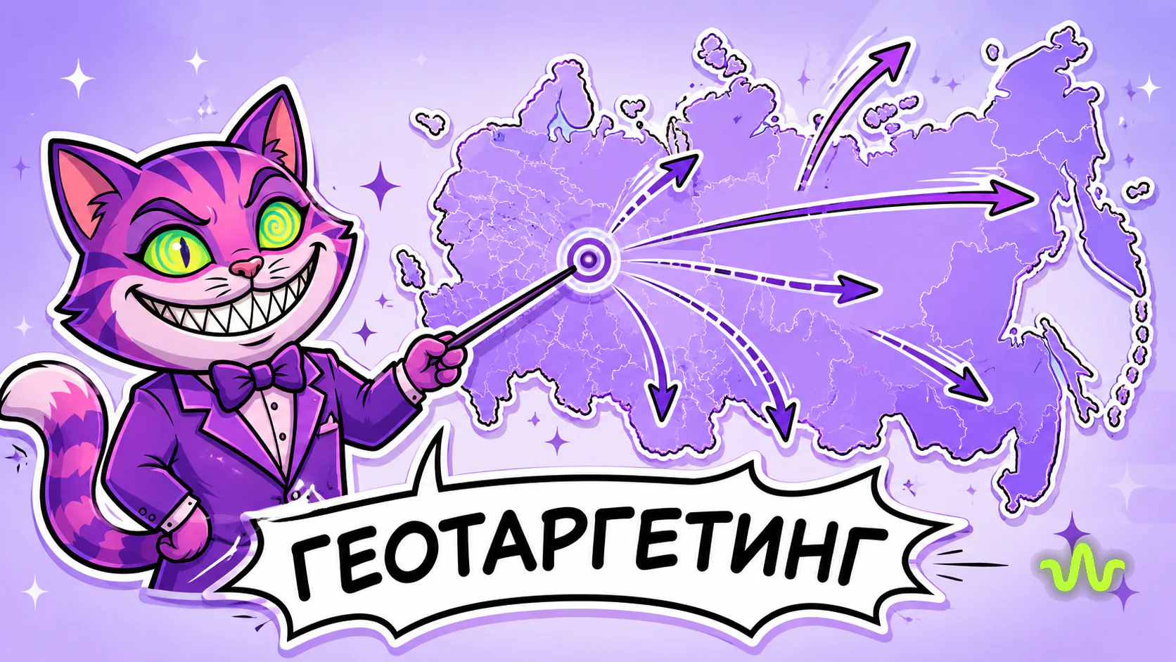 Как настроить регионы показа Яндекс Директ — урок Академии Вайб-Маркетолога