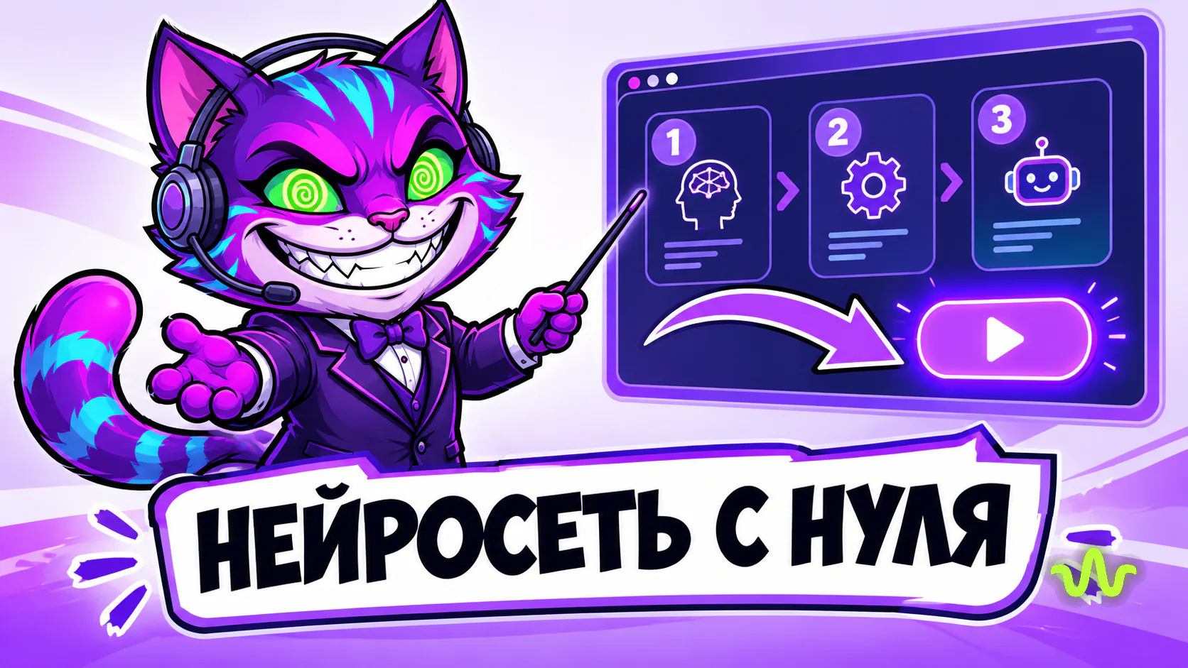 Как научиться работать с нейросетями