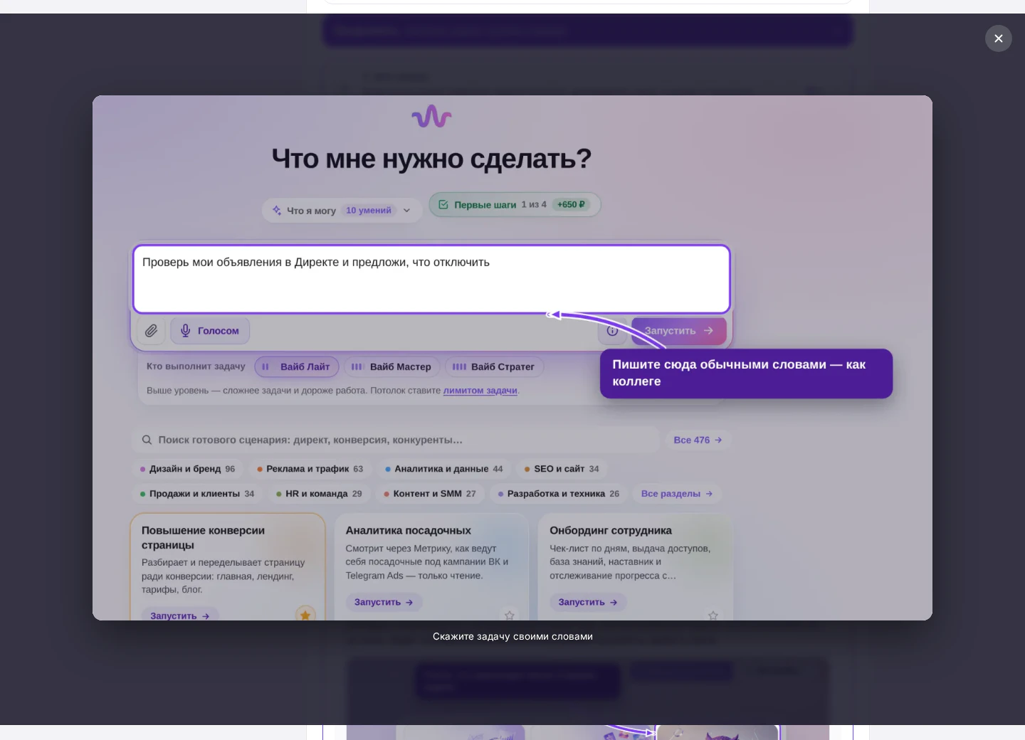 Кадр интерфейса, открытый во весь экран из шага обучения