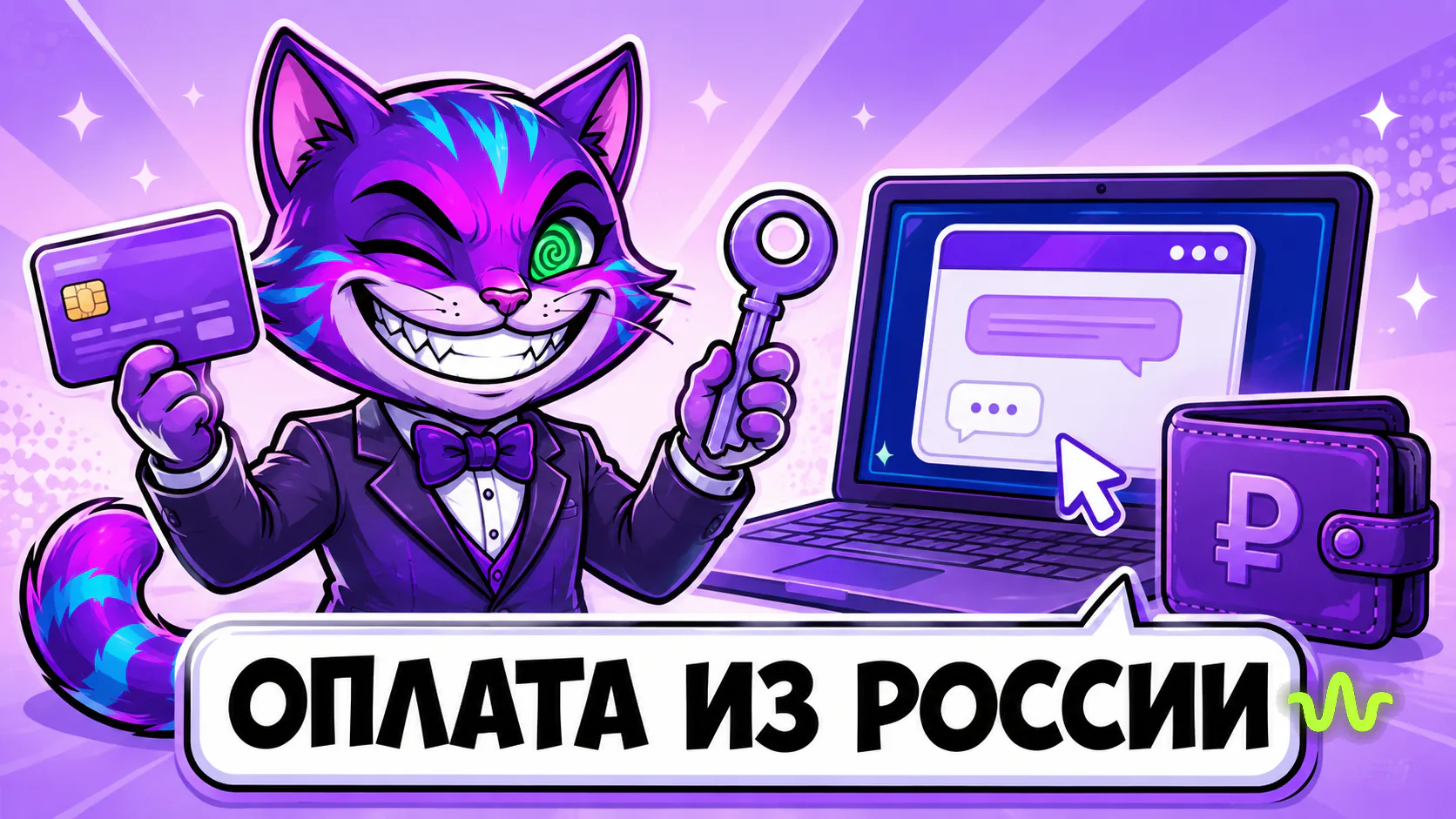 Как оплатить ChatGPT в России и Claude — иллюстрация урока Вайб-Маркетолога