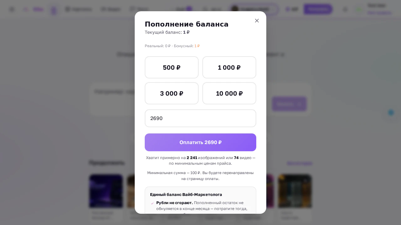 Касса кабинета с подставленной суммой для оплаты доступа