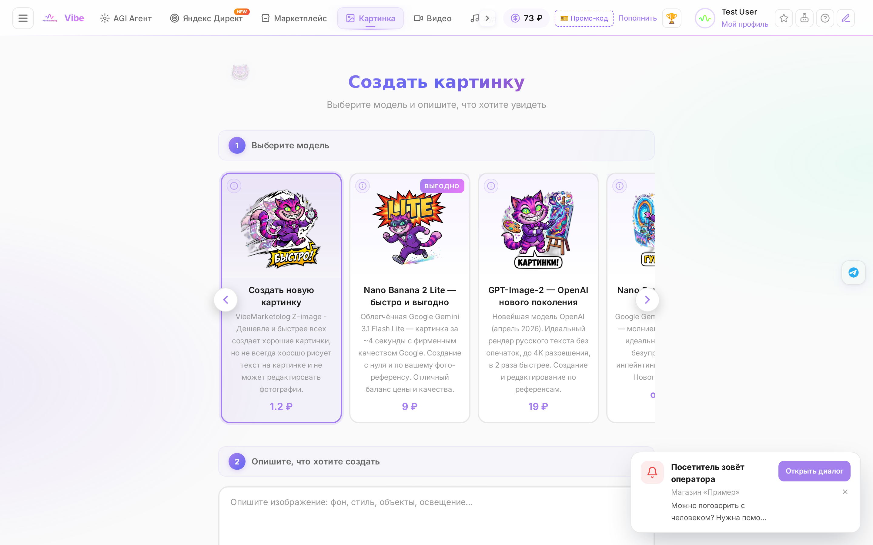 Всплывающее уведомление о вызове оператора в кабинете