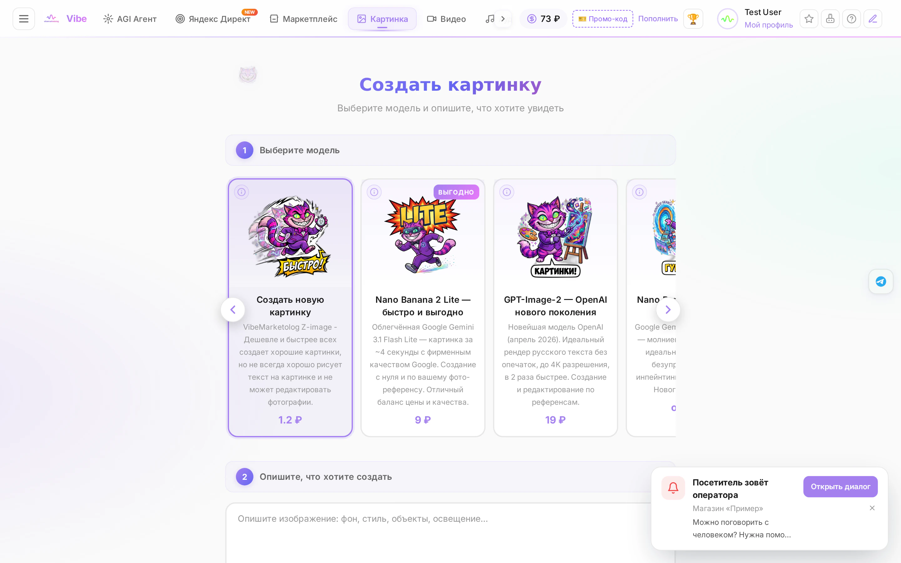 Всплывающее уведомление о вызове оператора в кабинете