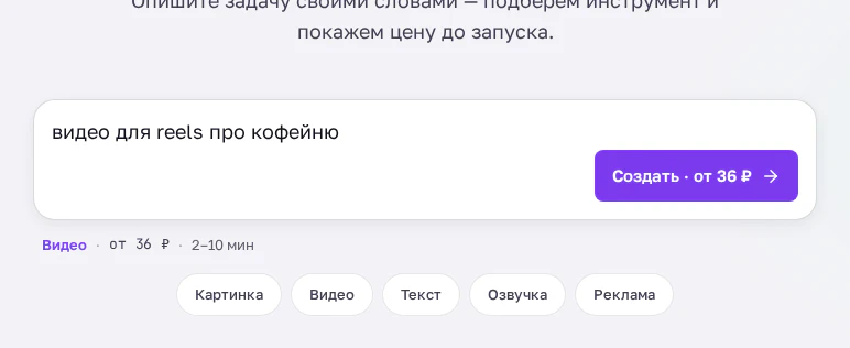 Цена генерации видео нейросетью видна до запуска: инструмент, стоимость и время