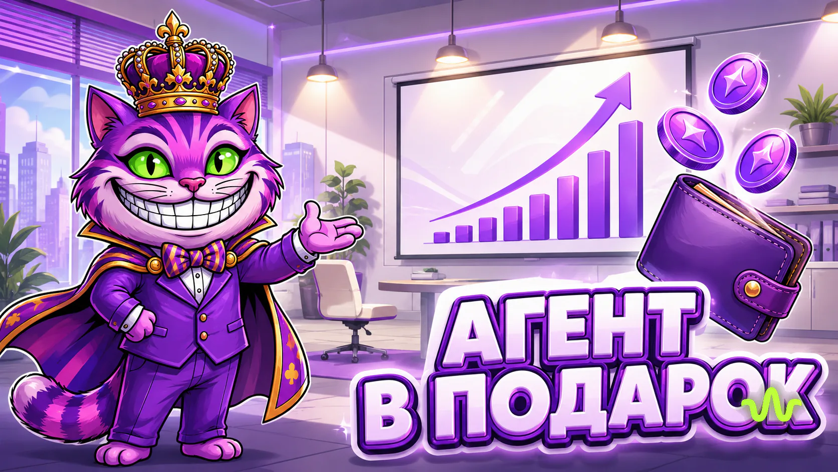 Как получить ИИ-агента бесплатно — иллюстрация урока Вайб-Маркетолога