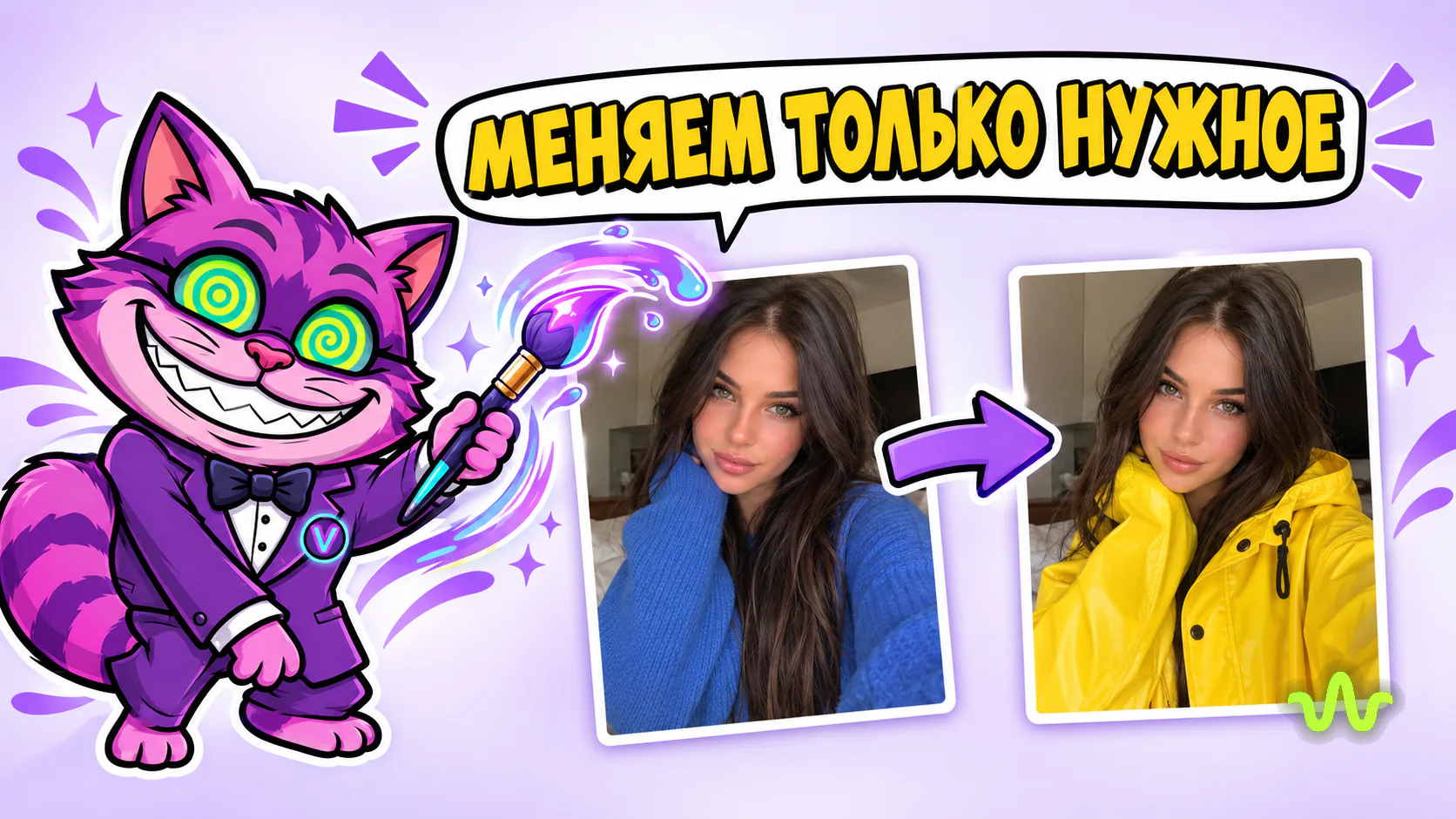 Редактирование фото нейросетью Нано Банана 2.1: меняется только одежда, лицо и фон остаются