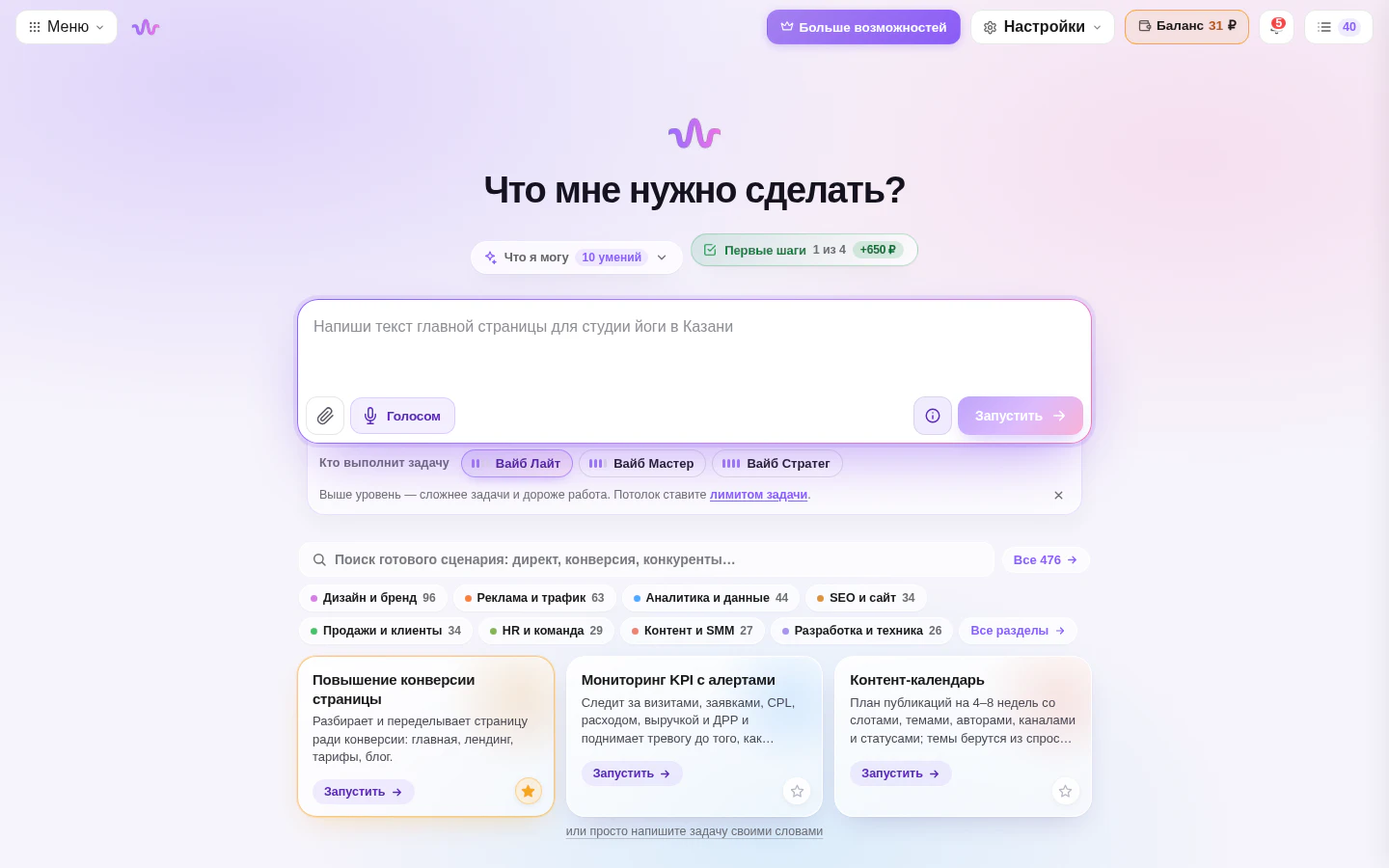Как создать ИИ агента: стартовый экран кабинета