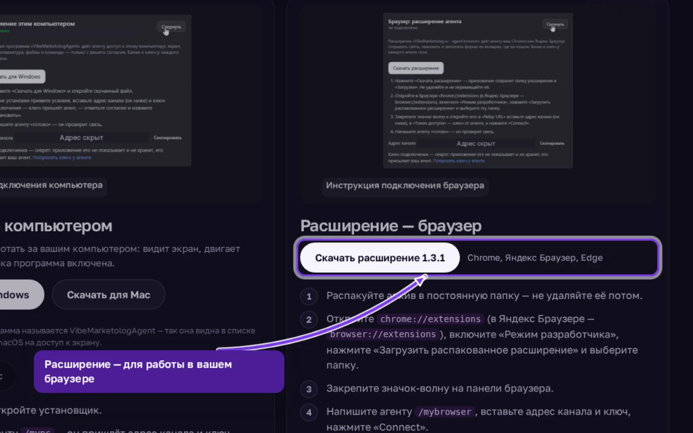 Кнопка «Скачать расширение» для Chrome, Яндекс Браузера и Edge