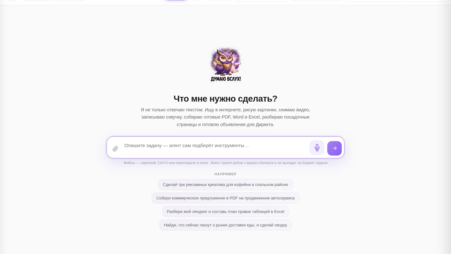 ИИ-помощник в Вайб-Агенте: кнопка выбора исполнителя в шапке страницы