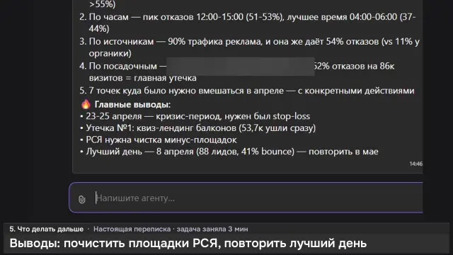 ИИ-агент: Дашборд отказов за апрель: 3 минуты — кадр из записи работы