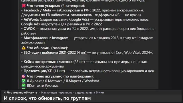 ИИ-агент: Аудит 173 документов за 5 минут — кадр из записи работы