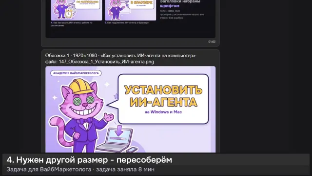 ИИ-агент: Обложки для 5 статей Академии — кадр из записи работы