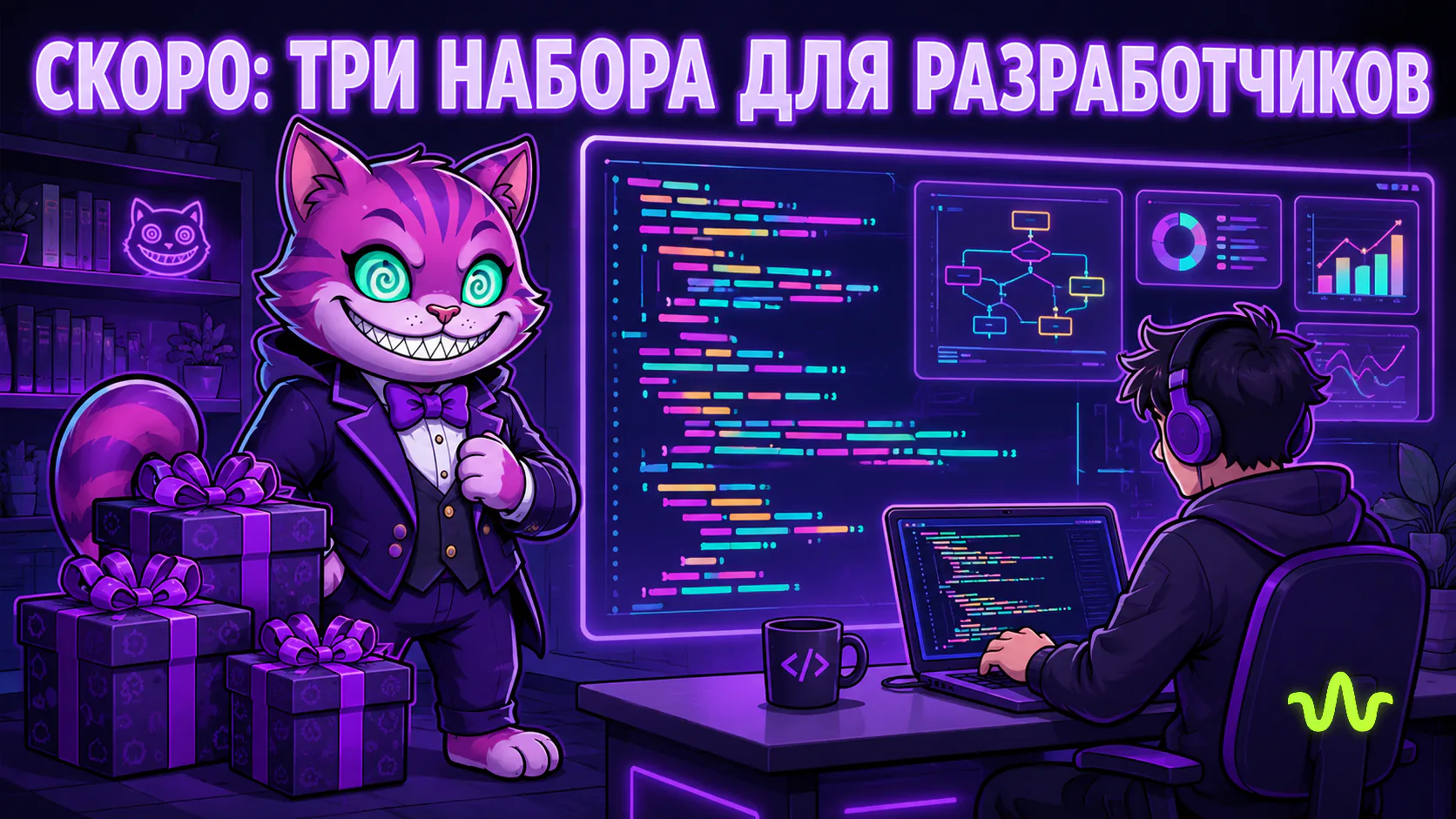 Готовим к релизу три набора для разработчиков