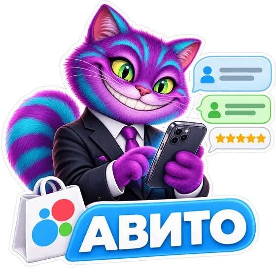 ИИ-агент отвечает покупателю на Авито и работает с отзывами