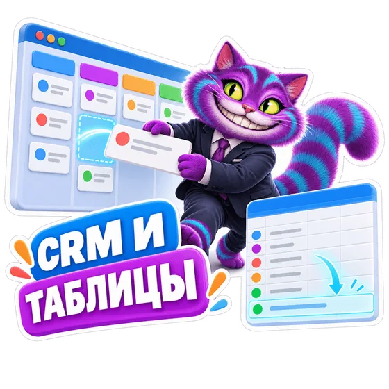 ИИ-агент работает с Битрикс24 и Google Таблицами: лиды и отчёты