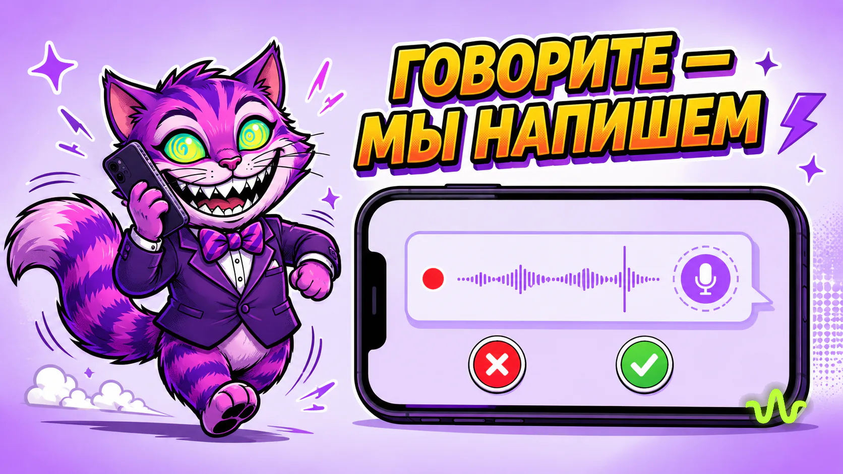 Голосовой ввод текста в чате нейросети на телефоне: запись с таймером и звуковой дорожкой