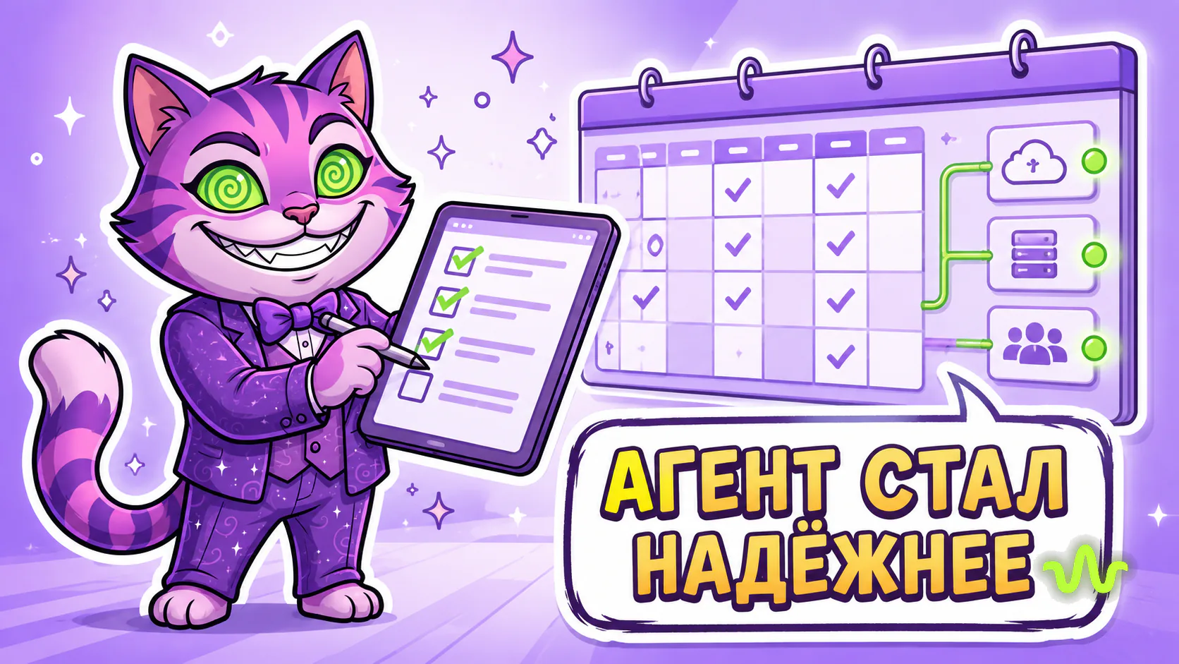 ИИ-агент стал надёжнее: команда /tasks и проверка доступов