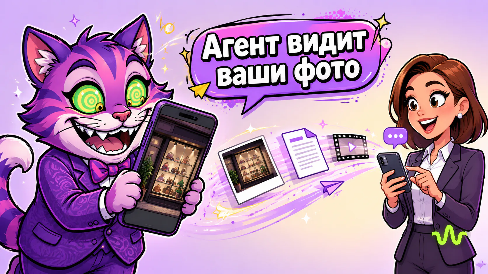 ИИ-агент теперь видит фото, документы и видео в Telegram