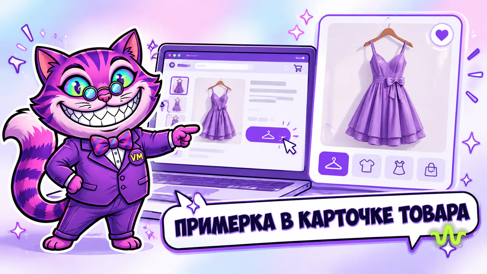 ИИ для интернет-магазина: примерка в карточке товара