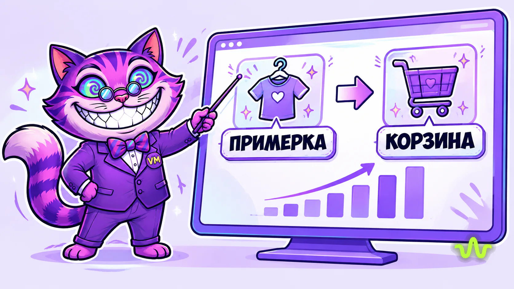 Конверсия примерка — корзина в кабинете магазина: ИИ для интернет-магазина в цифрах