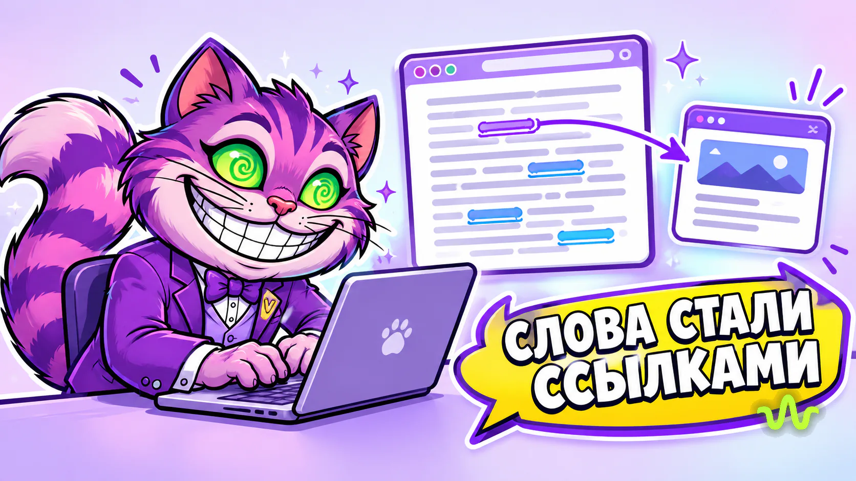 Ссылки прямо в тексте шага обучения ведут в нужный раздел кабинета