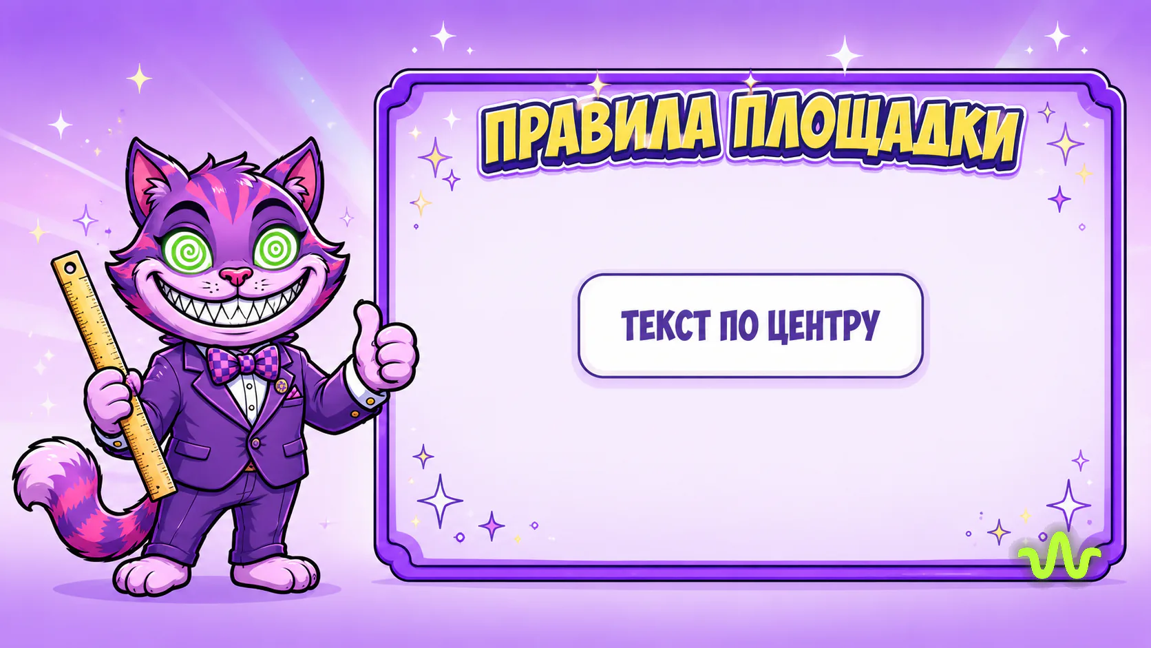 Требования площадки к тексту на креативе для рекламы ВКонтакте и РСЯ