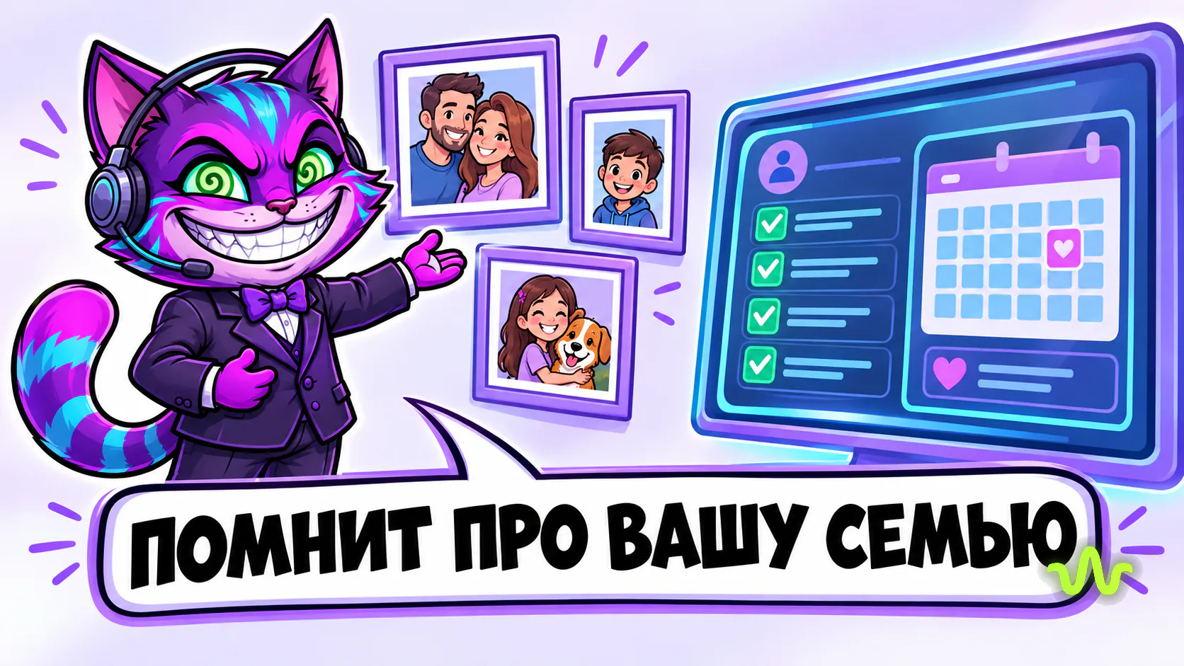 Личный ИИ-ассистент для дома: помнит про вашу семью