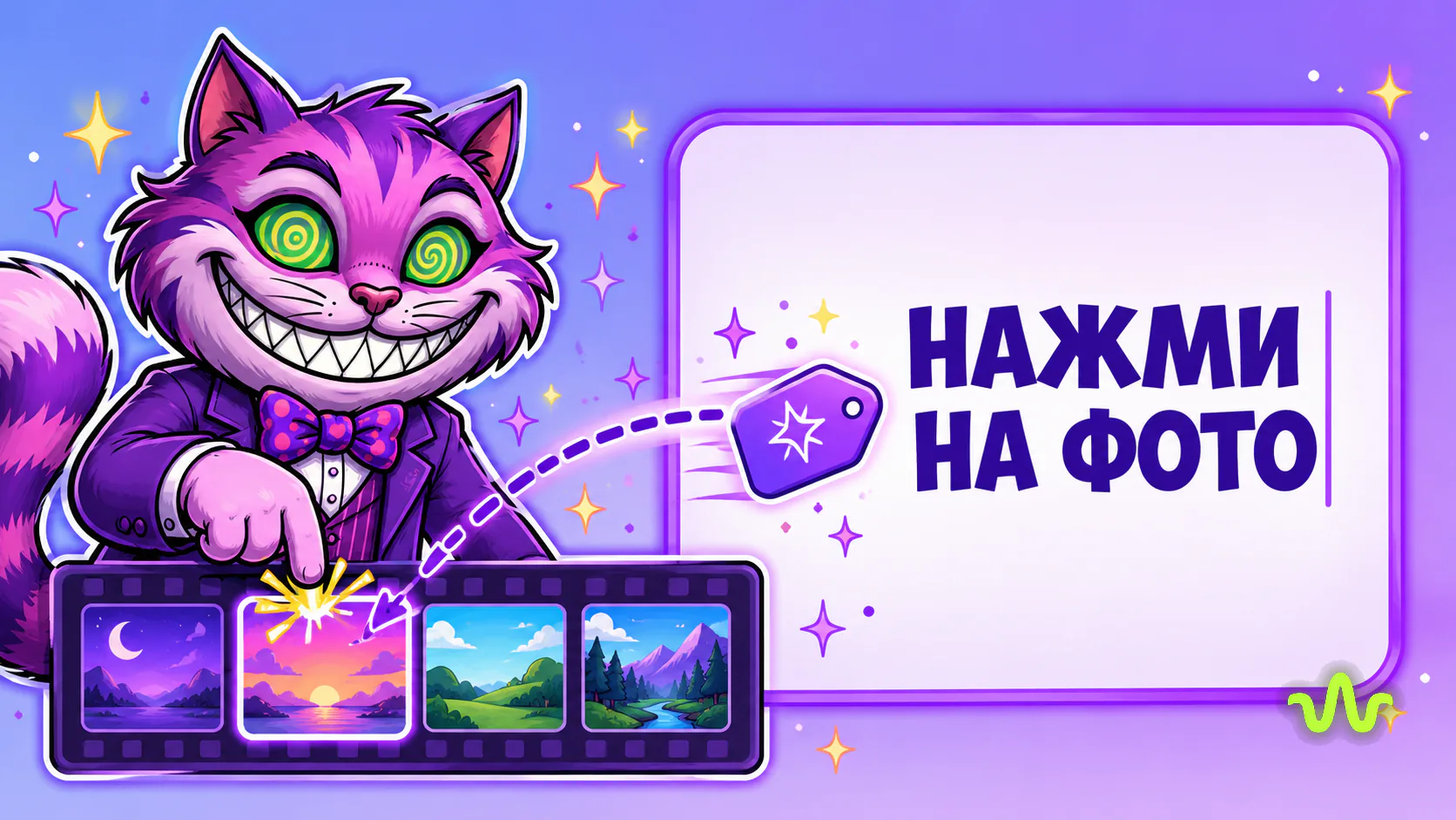 Нейросеть видео из фото: нажатие на снимок вставляет ссылку на него в описание сцены