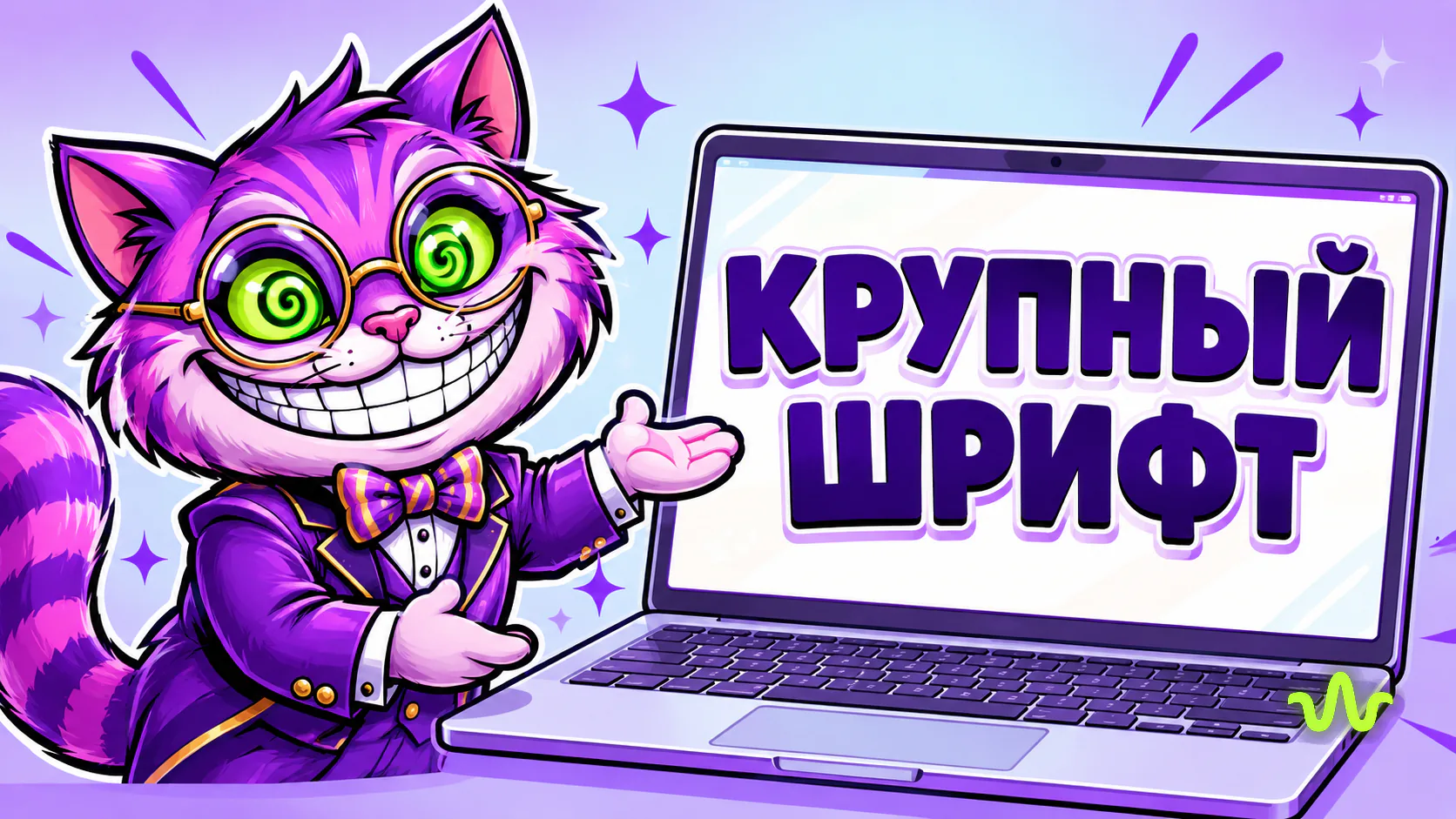 Нейросети для начинающих: крупный шрифт в кабинете