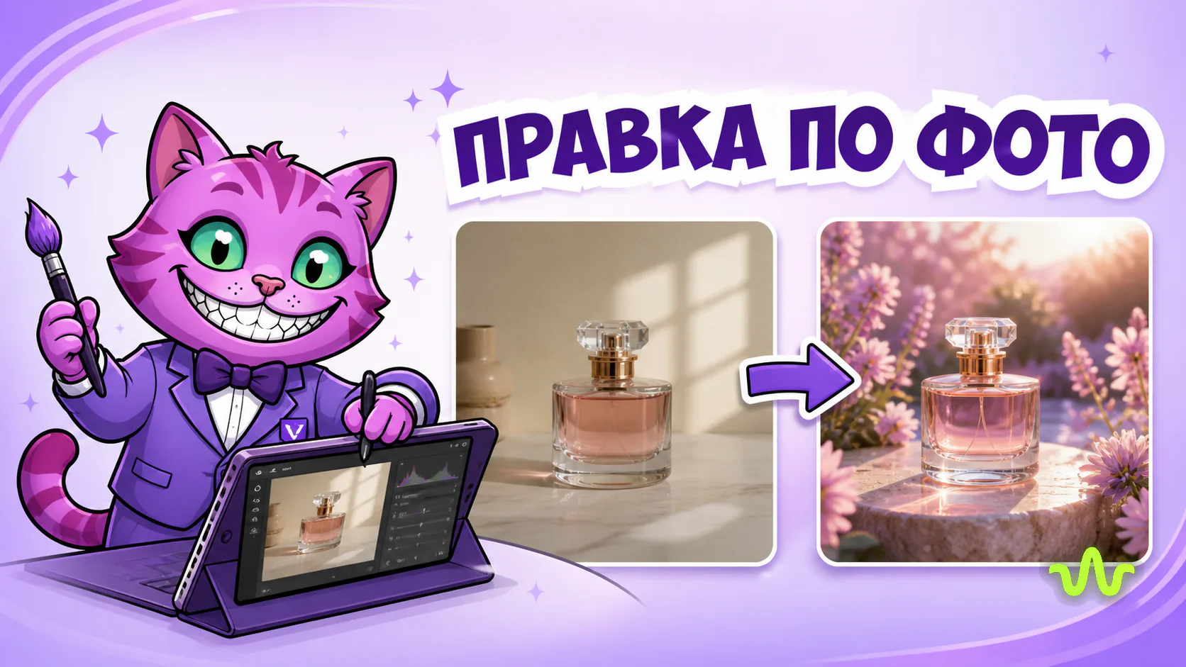 Редактирование фотографии нейросетью Qwen Image 3.0: смена фона у карточки товара