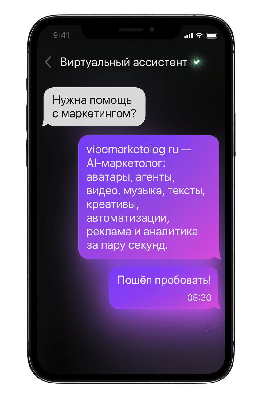 Marketing Bot Screenshot